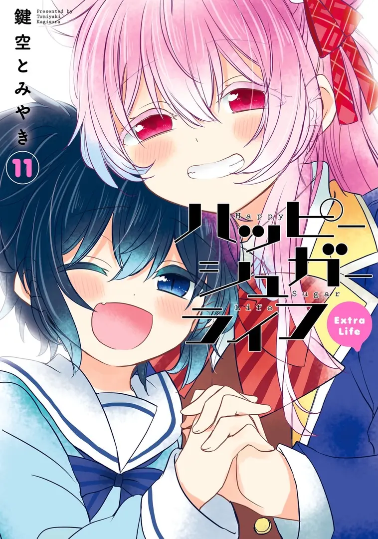 Happy Sugar Life: Extra Life