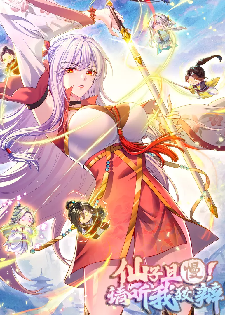 Immortal Lady, Wait! Please Listen to My Cunning Defense