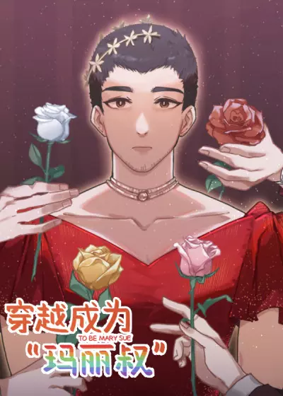 Isekaied as "Mary Stu"