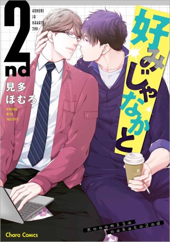Konomi ja Naka to 2nd