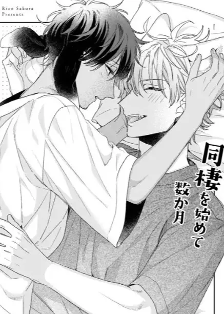 Ookami-kun wa Hanasanai Shakaijin-hen